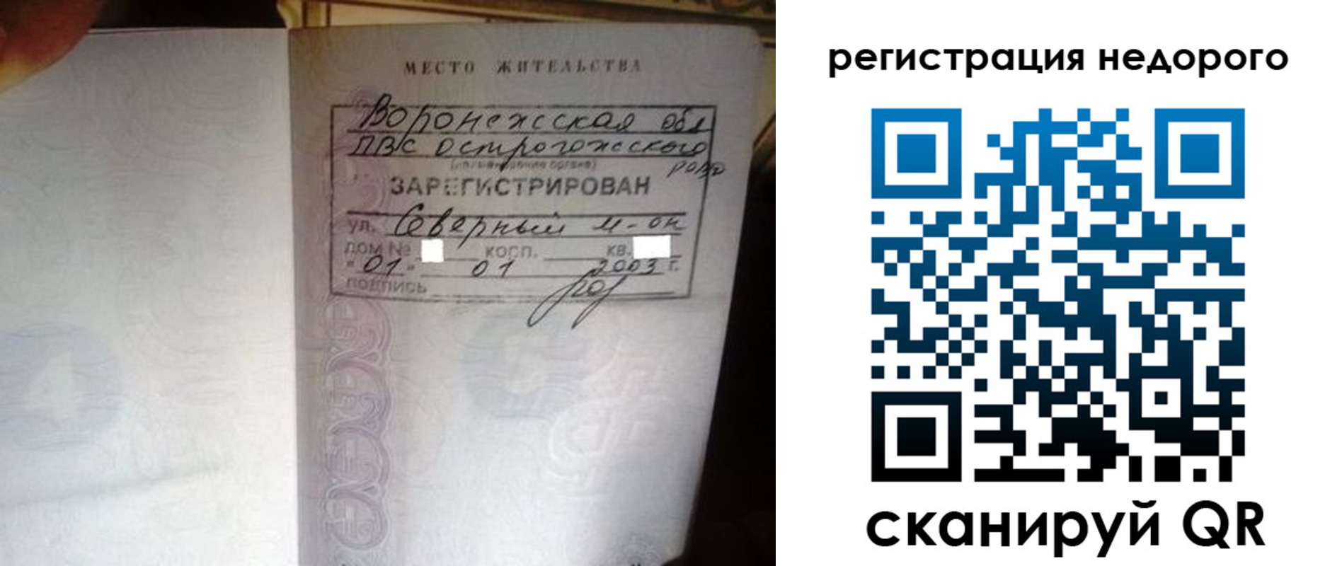 прописка для школы в Йошкар-Оле