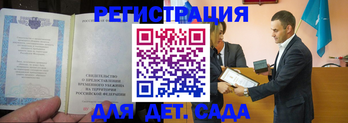 прописка в квартире в Йошкар-Оле