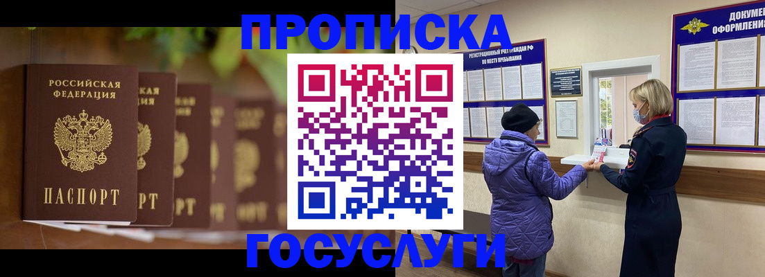 временная регистрация в квартире в Йошкар-Оле