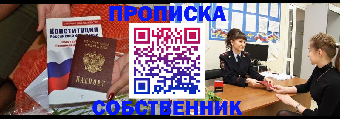 найти адрес прописки в Йошкар-Оле
