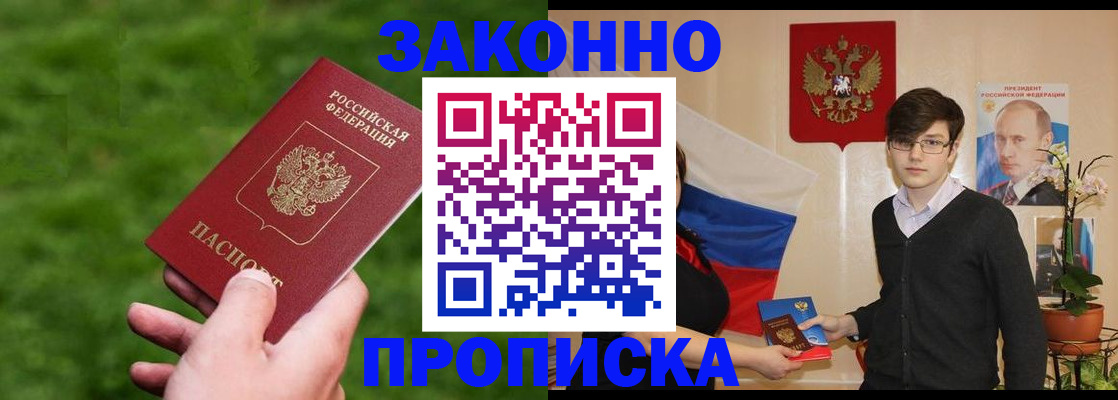 найти адрес прописки в Йошкар-Оле