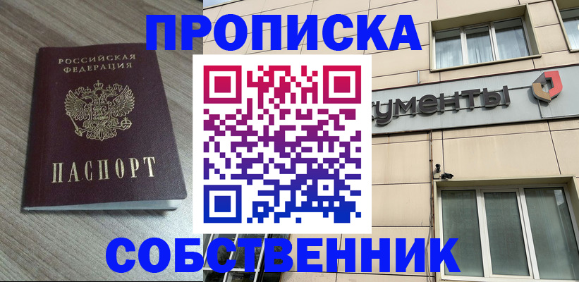 временная регистрация законно в Йошкар-Оле