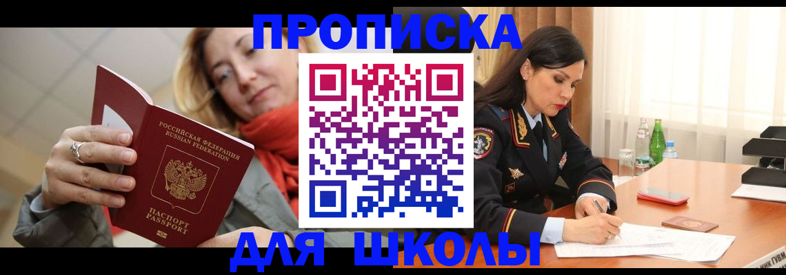 временная регистрация для всех в Йошкар-Оле