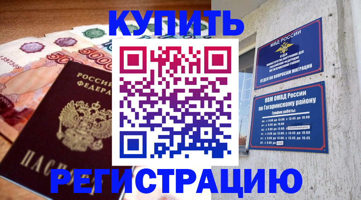 временная регистрация собственник в Йошкар-Оле