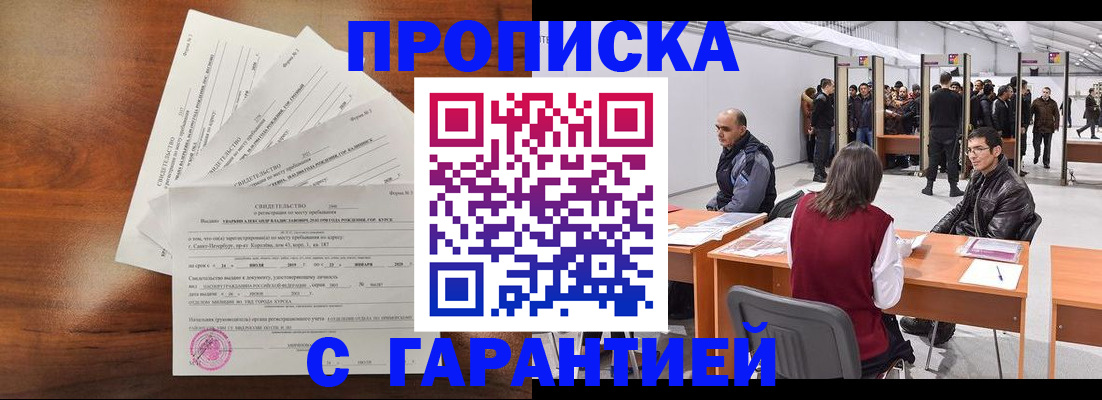 временная регистрация адрес в Йошкар-Оле
