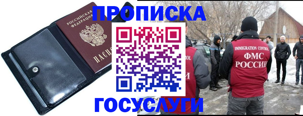регистрация в Йошкар-Оле